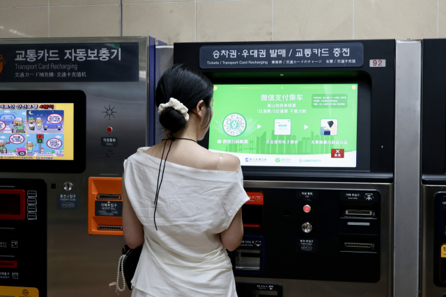 외국인 관광객이 신용카드로 부산 등 국내 대중교통을 이용하기 어려워 불편을 겪는다. 한 중국인 관광객이 위챗 페이를 활용해 부산도시철도 승차권을 발급받는 모습. 부산교통공사 제공