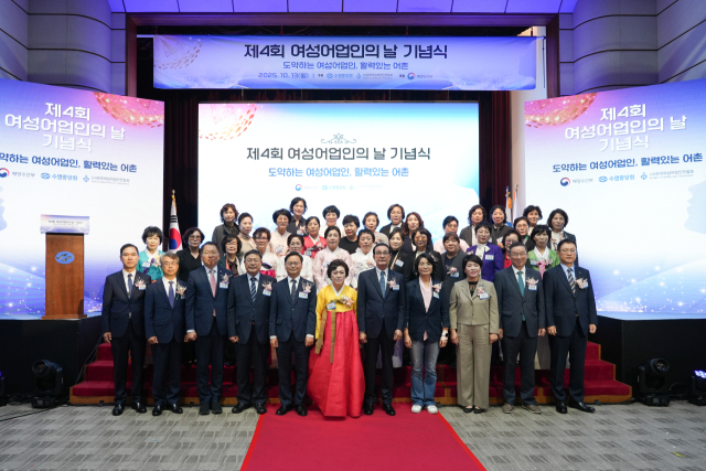 13일 제4회 여성어업인의 날을 맞아 수협중앙회 본사 독도홀에서 열린 기념식에서 김성범 해양수산부 차관, 김향숙 한국여성어업인연합회장, 노동진 수협중앙회장(앞줄 왼쪽 다섯 번째부터)을 비롯한 참석자들이 기념촬영하고 있다. 수협 제공