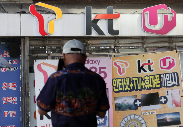 서울 시내 한 휴대폰 판매점의 모습. 연합뉴스