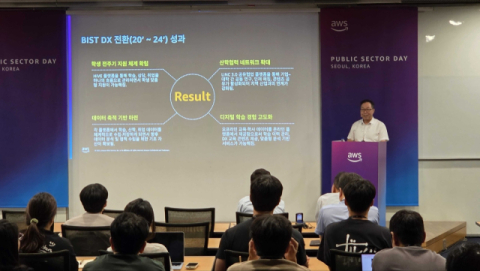 부산과학기술대, ‘AWS 퍼블릭 섹터 데이’서 ‘AI-DX 혁신 사례’ 주목받아