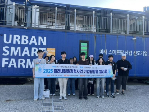 청년·청소년이 만난 스마트농업…도시농사꾼, 체험·교육 프로그램 잇따라