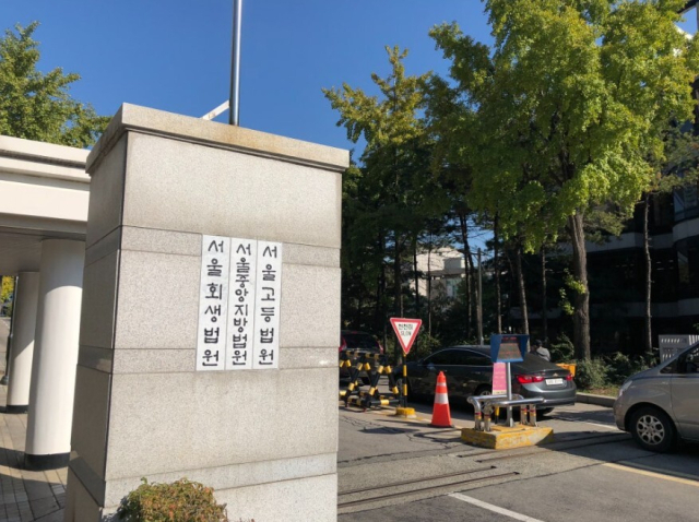 서울도 사실은 행정구역상 지방이다. 중앙과 지방이 엇갈리는 공간이 된 서울엔 중앙지방법원이라는 희한한 명칭의 법원이 있다.