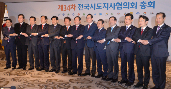 2016년 2월 전국시도지사협의회는 서울 종로구 나인트리컨벤션에서 총회를 열고 행정기관 이름에서 '지방'을 없애자고 결의했다. 서울신문 제공