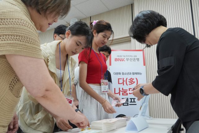 BNK부산은행의 다문화 청소년을 위한 금융·진로 체험 프로그램. BNK금융 제공