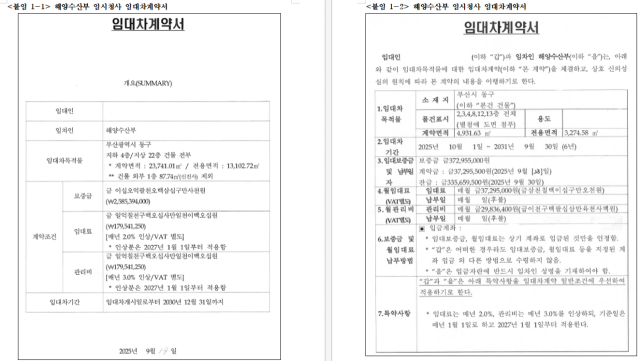 강명구 의원실 제공