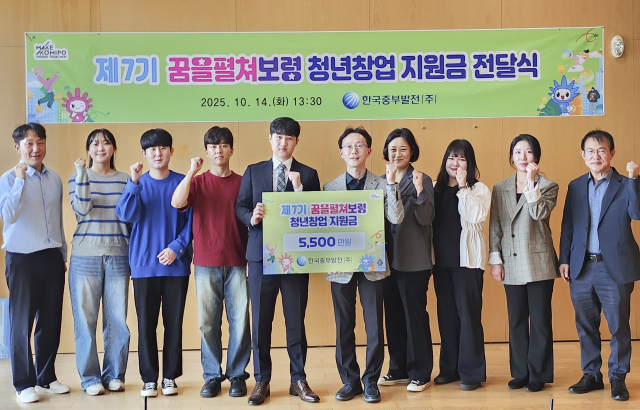 한국중부발전 김민수 재무개선처장(오른쪽)이 청년창업 대표들과 기념촬영을 하고 있다. 중부발전 제공