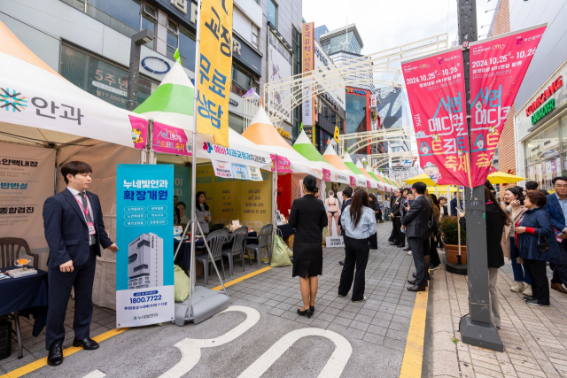 부산진구는 오는 24~25일 이틀간 부산 서면1번가 일원에서 '의료관광, 문화와 미래가 만나는 길'을 슬로건으로 제13회 서면메디컬스트리트(SMS) 축제를 개최한다. 지난해 성료한 SMS 축제. 부산진구청 제공
