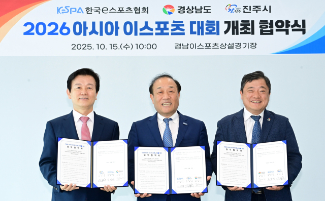 왼쪽부터 조규일 진주시장, 김영만 한국이스포츠협회장, 박명균 경남도 행정부지사가 15일 ‘2026 아시아 이스포츠 대회’의 공동 추진을 위한 업무협약을 체결했다. 진주시 제공