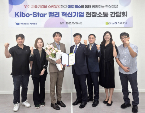 기보, 인천지역 Kibo-Star밸리기업 ㈜넥스젠파워 현장 방문 - 뉴스 썸네일 이미지