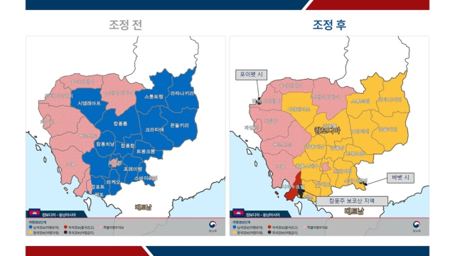 캄보디아 여행경보 조정 전후 비교. 외교부 제공