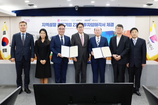부산시는 15일 강림인슈(주), (주)케이시스와 투자양해각서를 체결했다. 부산시 제공