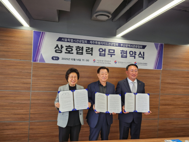 부산·서울·제주관광협회가 맺은 중국 관광객 유치를 위한 협약식. 부산시관광협회 제공