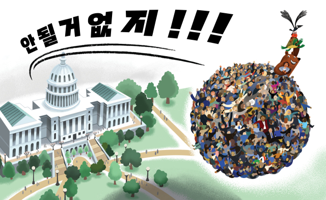 <안 될 거 없지> 속 삽화. 노란상상 제공