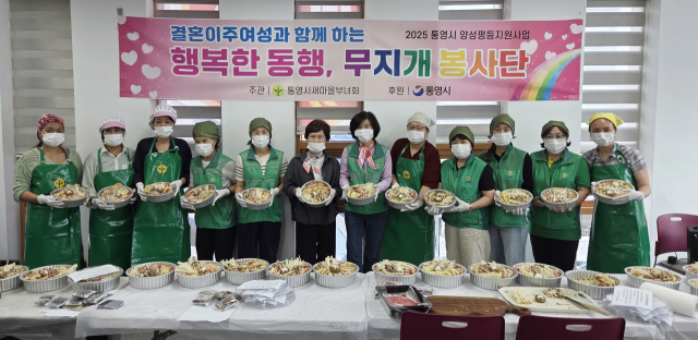 통영시새마을부녀회 무지개봉사단은 15일 행복한 동행 3회차 활동으로 소고기버섯전골을 만들어 어려운 이웃에 전달했다. 통영시새마을회 제공