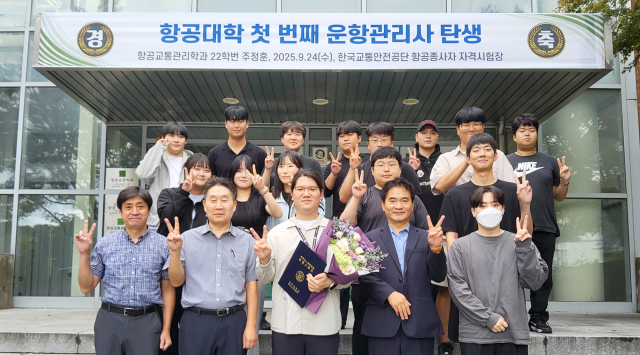 지난달 24일 신라대 항공교통관리학과 주정훈(아래줄 가운데) 씨가 운항관리사 자격에 합격해 교수진과 학생들에게 축하를 받고 있다. 신라대 제공