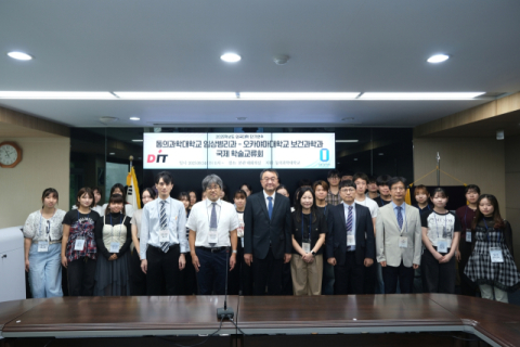 동의과학대학교 임상병리과-오카야마대학교 보건과학과 국제 학술교류회 기념 촬영 모습.