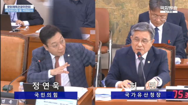 국회 문화체육관광위원회 소속 국민의힘 정연욱(왼쪽) 의원이 16일 서울 여의도 국회에서 열린 문화체육관광위원회 국가유산청 등에 대한 국정감사에서 허민 국가유산청장에게 질의하고 있다. 정연욱 의원실 제공