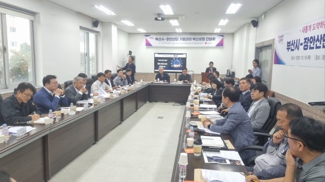 16일 기장군 장안산단 부산경남자동차부품기술사업협동조합 회의실에서 ‘제1회 기업과의 혁신성장 현장 간담회’가 열렸다. 장병진 기자