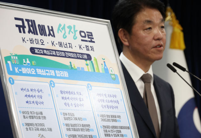 손동균 국무조정실 규제조정실장이 16일 정부서울청사에서 2차 핵심규제 합리화 전략회의 사후 브리핑을 하고 있다. 정부는 이날 오전 용산 대통령실에서 이재명 대통령 주재로 관계부처 장관과 기업 관계자 등이 참석한 가운데 2차 전략회의를 개최했다. 연합뉴스