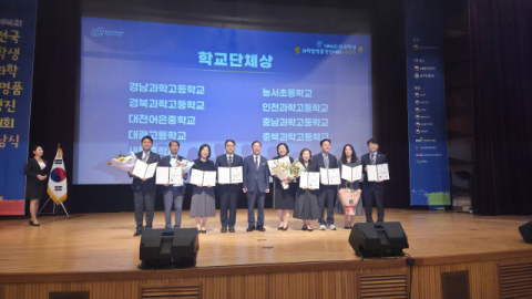 대광고,  전국학생과학발명품경진대회 단체상 수상