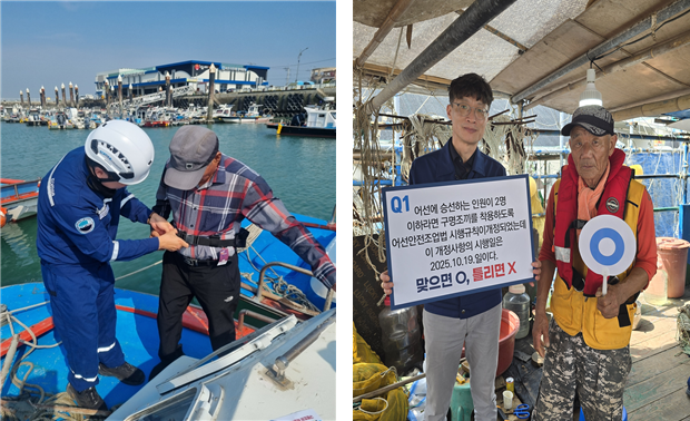 한국해양교통안전공단(KOMSA) 목포지사에서 어업인을 대상으로 벨트형 구명조끼 착용법을 안내하는 모습(왼쪽), 군산지사에서 지난달부터 자체적으로 진행 중인 승선원 2인 이하 소형어선 구명조끼 착용 의무화 시행일에 대한 어업인 OX 퀴즈 캠페인 모습(오른쪽). KOMSA 제공