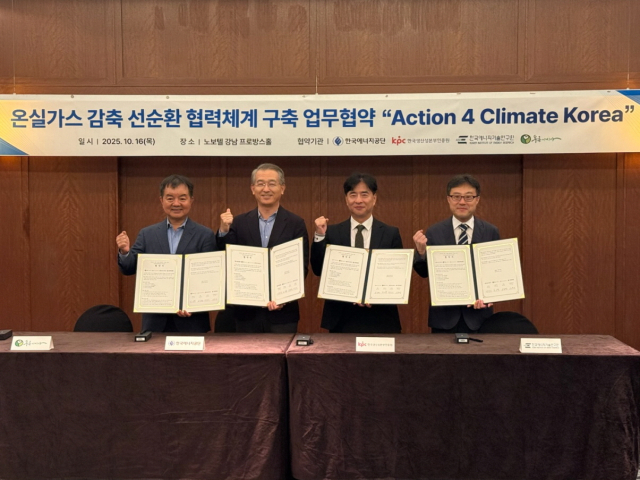 16일 노보텔 서울 강남에서 개최된 '기후행동을 위한 4개 기관 4개 중점 분야 협력 협약(Action 4 Climate Korea)'에서 신부남 한국에너지공단 기후대응이사(왼쪽 두 번째)가 기념 촬영을 하고 있다.왼쪽부터 푸른아시아 오기출 상임이사, 신부남 이사, 한국생산성본부인증원 강장진 원장, 한국에너지기술연구원 백영진 본부장. 에너지공단 제공