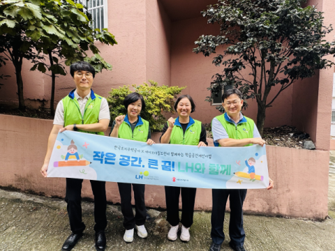 LH 부산울산, 취약계층 아동대상 학습가구세트 지원 및 환경동화 제작