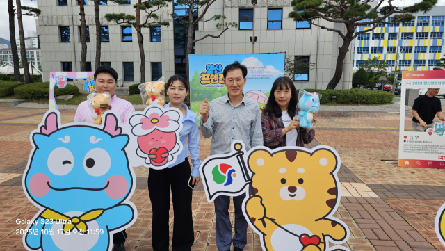 경남 양산시가 17일 양산문화예술회관 광장에서 ‘2026년 양산 방문의 해’ 홍보와 함께 관광캐릭터인 ‘양산프렌즈 홍보대사DAY’를 운영했다. 양산시는 양산프렌즈 홍보대사DAY를 찾은 공무원 등에게 뽑기를 통해 한정판 양산프렌즈 굿즈를 선물했다. 김태권 기자