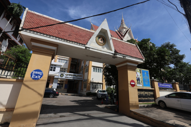한국인들이 구금돼 있는 것으로 알려진 캄보디아 이민청의 모습. 연합뉴스