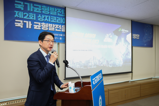 김경수 지방시대위원장이 17일 서울 양재동 aT센터에서 열린 국가균형발전포럼에서 기조강연을 하고 있다. 지방시대위원회 제공