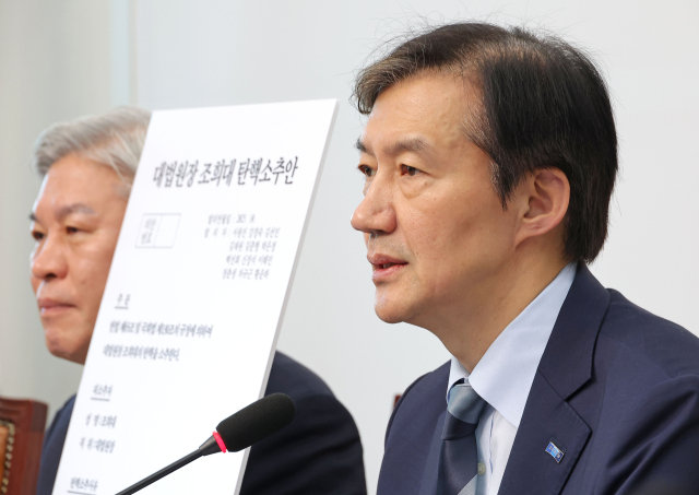 조국혁신당 조국 비상대책위원장이 17일 서울 여의도 국회에서 열린 '끝까지 간다' 특별위원회 연석회의에서 조희대 대법원장 탄핵소추안을 공개하며 발언하고 있다. 연합뉴스