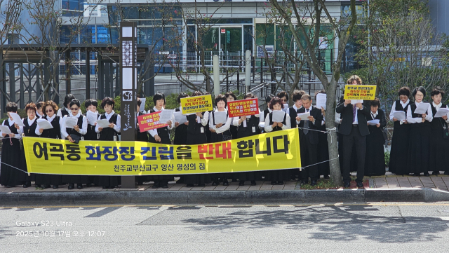천주교 부산교구 영성의집 교인들이 지난 17일 양산시청 앞에서 집회를 열어 “어곡동은 물론 상북면에 추진 중인 화장장 건립을 반대한다”고 반발하고 있다. 김태권 기자