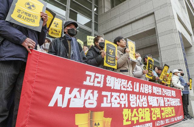 사용후핵연료 관리부담금 현실화가 지연되면 일차적으로 원전 주변 지역이 피해를 입는다. 2023년 2월 탈핵부산시민연대의 고리원전 사용후핵연료 임시 보관 문제 규탄 시위 모습. 부산일보DB
