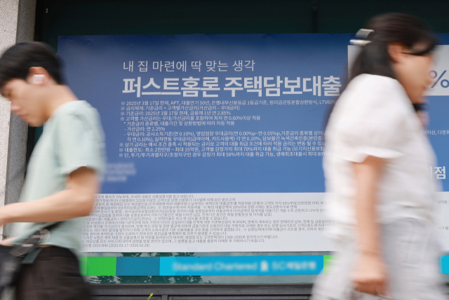 서울 시내 한 시중은행에 걸린 주택담보대출 안내 현수막. 정부의 부동산 대책과 대출 규제 강화에도 서울을 중심으로 한 집값 상승세가 이어지며 한국은행의 기준금리 동결 가능성이 커지고 있다. 연합뉴스