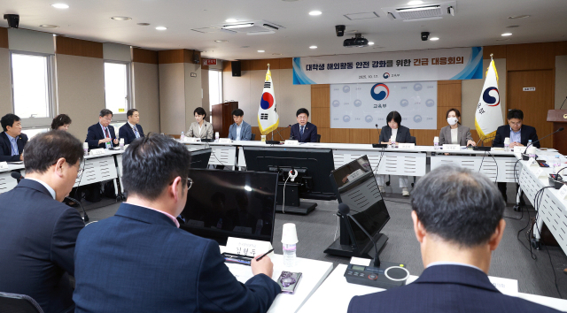 지난 17일 정부세종청사 교육부 회의실에서 최교진 교육부 장관 주재로 ‘대학생 해외활동 안전 강화를 위한 긴급 대응회의’가 열렸다. 교육부 제공