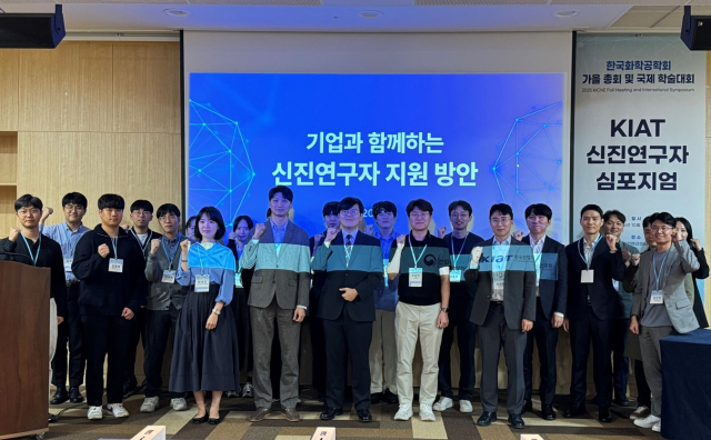 2025년도 KIAT 신진연구자 심포지엄 기념촬영 사진. KIAT 제공