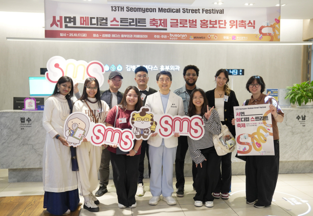 지난 17일 김병준레다스흉부외과에서 열린 글로벌 서포터즈 위촉식. 서면메디컬스트리트의료관광협의회 제공