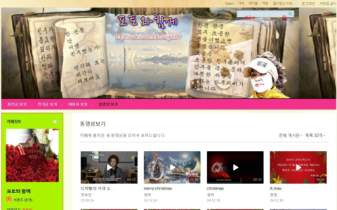 학생들의 작품을 올리는 인터넷 카페 '포토와함께'.