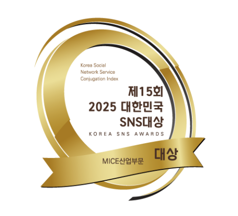 벡스코, ‘2025 대한민국 SNS 대상’ 마이스 부문 대상 수상