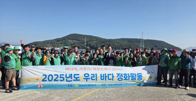 통영시새마을회는 20일 새마을 지도자 60여 명과 함께 용남면 지도리 거망마을에서 ‘우리 바다 정화 활동’을 펼쳤다. 사무국 제공