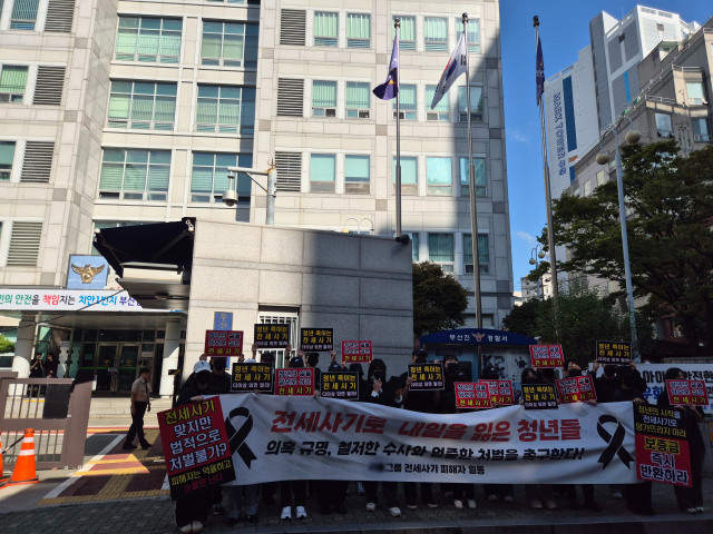 20일 오전 부산 부산진경찰서 앞에서 A 그룹 오피스텔 전세 보증 사기 피해자들이 기자회견을 열어 보증금 반환을 촉구한 뒤, A 그룹 대표 B 씨에 대한 고소장을 경찰에 제출했다. 김동우 기자 friend@