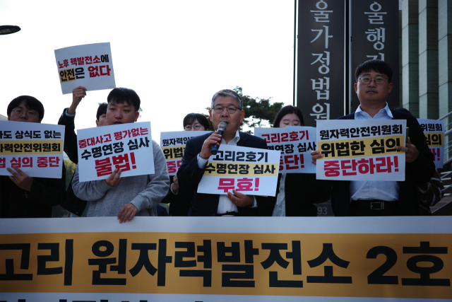 탈핵부산시민연대와 환경운동연합은 20일 서울 서초구 서울행정법원 앞에서 기자회견을 열었다. 탈핵부산시민연대 제공