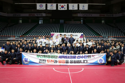 부산환경공단, 남·녀 세팍타크로팀 전국체전 석권