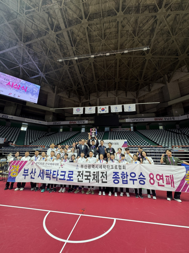 부산 세팍타크로 선수단이 8연패 후 기념촬영을 하고 있다. 부산시체육회 제공