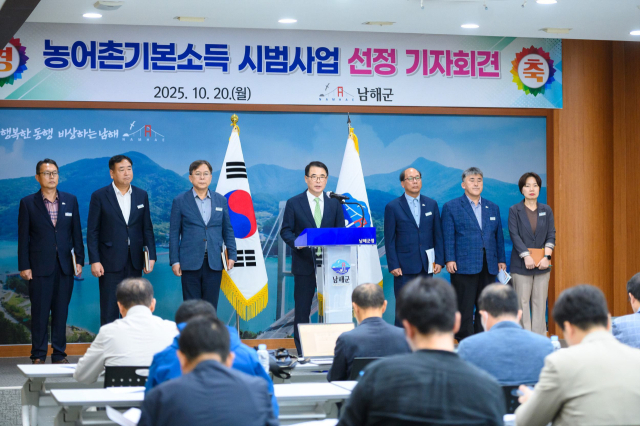 장충남 남해군수가 20일 군청에서 농어촌 기본소득 사업 관련 기자회견을 하고 있다. 남해군 제공