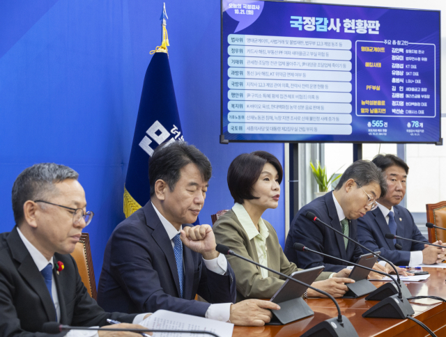 더불어민주당 한정애 정책위의장과 원내수석들이 21일 국회에서 열린 국정감사 대책회의에서 발언하고 있다. 연합뉴스