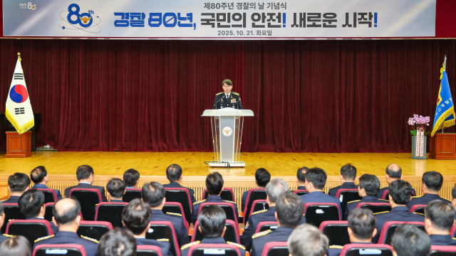 21일 부산경찰청 대강당에서 80주년 경찰의 날 기념식이 열렸다. 부산경찰청 제공