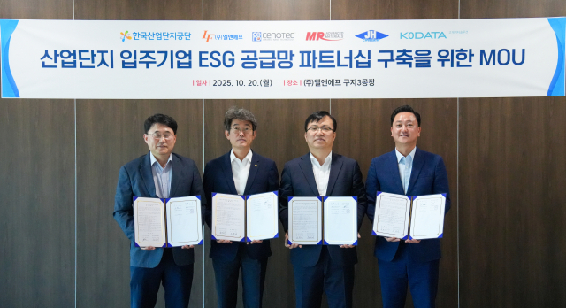 산업단지 입주기업 ESG 공급망 파트너십 구축을 위한 업무협약 사진. (왼쪽부터) 문경록 코데이터솔루션(주) 대표, 윤창배 한국산업단지공단 디지털혁신본부장, 조정훈 (주)엘앤에프 전무, 정승화 (주)쎄노텍 본부장. 산업단지공단 제공