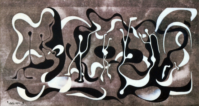 서재만 'a billow'(1986). S 문화예술기획 제공