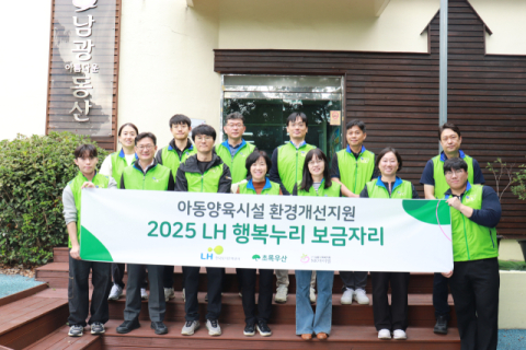 LH 부산울산지역본부 최희숙 본부장(앞줄 왼쪽에서 네번째)과 임직원.